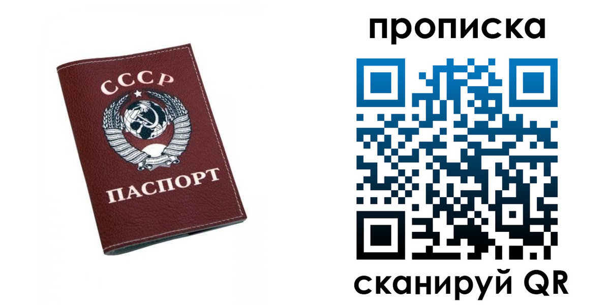 прописка для кредита в Нурлате