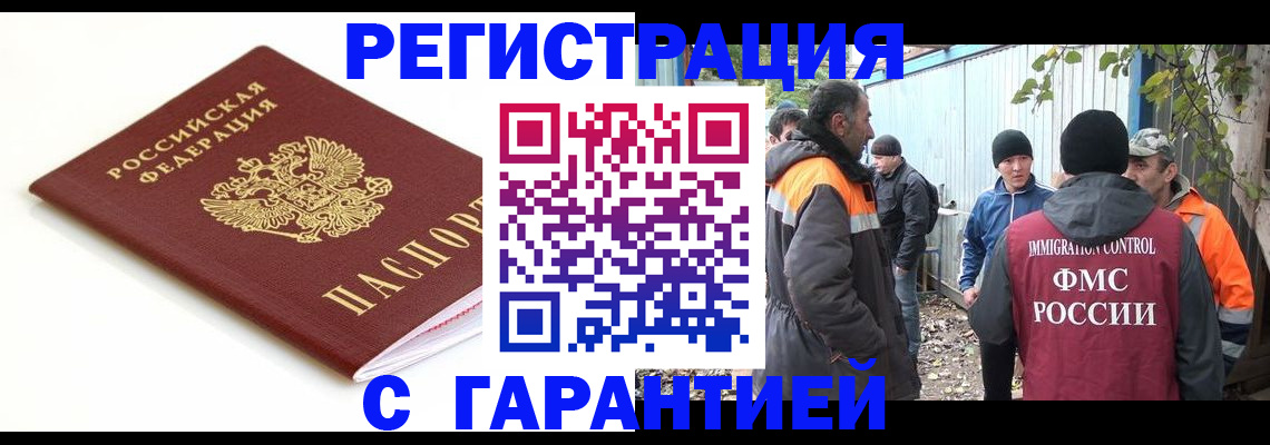 прописка в Нурлате